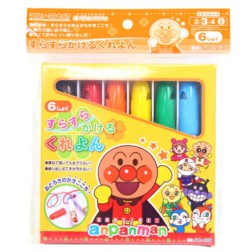 サンスター文具 すらすらくれよん 12色 それいけ!アンパンマン 1770010Aのサムネイル