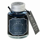寺西化学工業 ギター 大正浪漫ハイカラインキ スモーキーネイビー TRH-40ML-T69(取り寄せ品)「宅配便送料無料(A)」