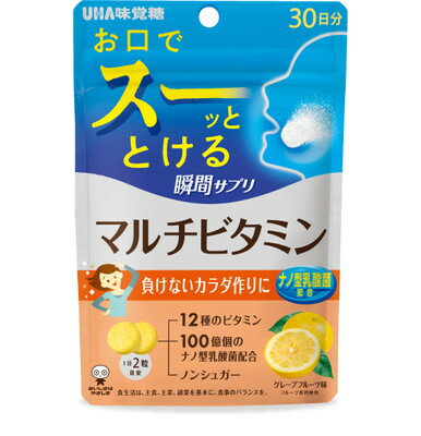 UHA 瞬間サプリ マルチビタミン 30日分(栄養機能食品)「メール便送料無料(B)」