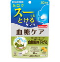 UHA 瞬間サプリ 血糖ケア 30日分(機能性表示食品)「メール便送料無料(B)」 1