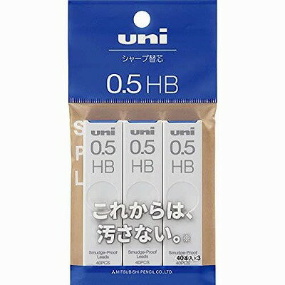 三菱鉛筆 uni シャープ替芯 0.5mm HB 3個パック ULS05403PHB
