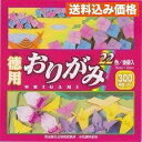 スズキ紙工業 教育おりがみ徳用 300枚 NK6