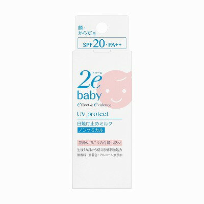 資生堂 2e ドゥーエ ベビー 日焼け止めミルク 40mL 資生堂 2e ドゥーエ ベビー 日焼け止めミルク 40mL
