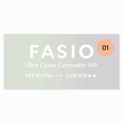 コーセー ファシオ ウルトラカバー コンシーラー WP 01 ライトベージュ 10g「メール便送料無料(A)」