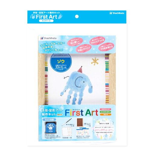 シヤチハタ FirstAr A5 ゾウ HPSK-A5/H-1 シヤチハタ FirstAr A5 ゾウ HPSK-A5/H-1