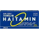 【第(2)類医薬品】アラクス ハイタミン 20錠「メール便送料無料(A)」