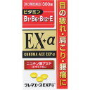 【第3類医薬品】AJD ファイン クレマエースEXPα 300錠「宅配便送料無料(C)」