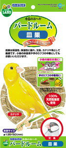 マルカン バードルーム 皿巣