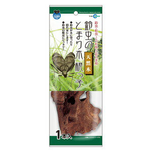 【キャッチコピー】鈴虫がとまる天然木【商品特徴】・鈴虫がとまったり、隠れ場所にします。鈴虫の脱皮の足場としても役立ちます。【材質/素材】天然木【原産国または製造地】タイ