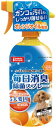 マルカン 毎日消臭除菌スプレー 750mL(4)