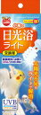 マルカン 小鳥の日光浴ライト 交換球「宅配便送料無料(A)」