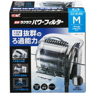 ジェックス 簡単ラクラクパワーフィルター M「宅配便送料無料(A)」