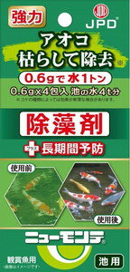 ニチドウ ニューモンテ池用 0.6g 4包 メール便送料無料 A 