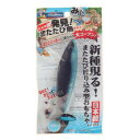 ドギーマンハヤシ じゃれ猫 発見!またたび魚 ブルー(4)