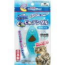 ドギーマンハヤシ じゃれ猫 マタタビぐねぐねデンタル さかにゃん