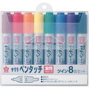 サクラクレパス ペンタッチツイン 8色セット PK-T8「メール便送料無料(A)」