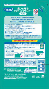 ライオンペット ペットキレイ 皮フを守る リンスインシャンプー 犬用 つめかえ用 400ml 2