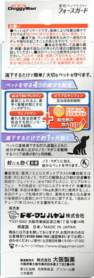 GENKI-e shopのドギーマンハヤシ 薬用ペッツテクト＋フォースガード 中型犬用 1本入｜アングル2