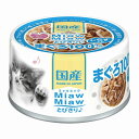 ■キャッチコピー猫がとびつくほどにおいしい、まぐろ100％ベースの国産品■商品特徴まぐろをぜいたくに使用した国産品。猫がとびつくおいしさにこだわって、旨味エキスやa-iペプチドを絶妙なバランスで配合。お部屋で暮らす愛猫の心の健康維持にも配慮。■原材料(成分)魚介類(マグロ、フィッシュペプチド、しらす等)、たんぱく加水分解物、酵母エキス、オリゴ糖、増粘多糖類、調味料、ビタミンE■保証成分たんぱく質10.0％以上、脂質0.4％以上、粗繊維0.1％以下、灰分2.0％以下、水分88.7％以下■エネルギー29kcal/缶■原産国または製造地日本