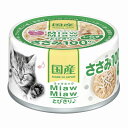 アイシア MiawMiawとびきり♪ しらす入りささみ 60g×24個セット 「宅配便送料無料(C)」