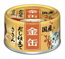 アイシア 金缶だし仕立て ささみ 70g×12個セット 「宅配便送料無料(C)」