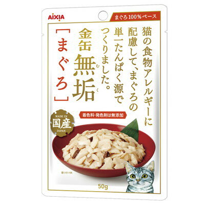 アイシア 金缶無垢パウチ まぐろ 50g×12個セット 「宅配便送料無料(C)」