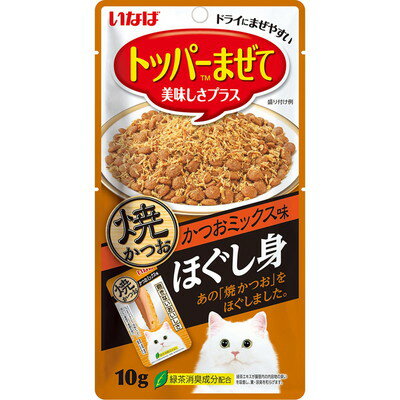 いなばペットフード 焼かつお ほぐし身 かつおミックス味 10g×6個セット「メール便送料無料(A)」