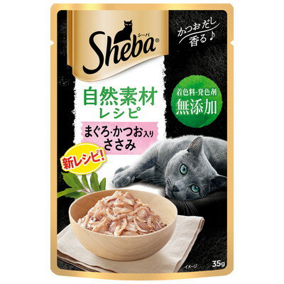 ■キャッチコピーかつおだし香る♪自然素材レシピ■商品特徴・着色料・発色剤 無添加・厳選した自然素材のうま味を楽しめる、”かつおだし香る”絶品フレーク■原材料(成分)魚類(かつお、まぐろ、かつお節粉等)、肉類(ささみ等)、調味料(アミノ酸等)、増粘多糖類■保証成分タンパク質10.0％以上、脂質0.4％以上、粗繊維0.1％以下、灰分2.5％以下、水分87.0％以下■エネルギー20kcal/1袋■原産国または製造地タイ