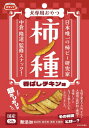 スマック 柿ノ種 香ばしチキン味 50g×3個セット「メール便送料無料(A)」