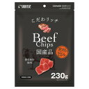 マルカン こだわリッチ ビーフチップス 230g×3個セット「メール便送料無料(A)」
