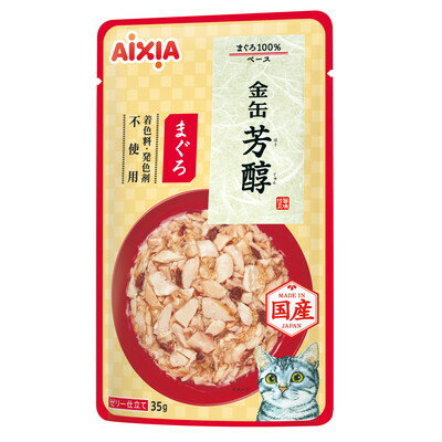アイシア 金缶 芳醇 まぐろ 35g×12個セット「メール便送料無料(A)」