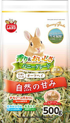 マルカン バニーグレード オーツヘイ 500gのサムネイル