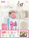 マルカン おうちサロン うっとりケアセット 猫用「宅配便送料無料(A)」