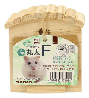 三晃商会 H102 ウッドハウス プチ丸太 F