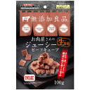 ドギーマンハヤシ お肉屋さんのジューシービーフキューブ100g