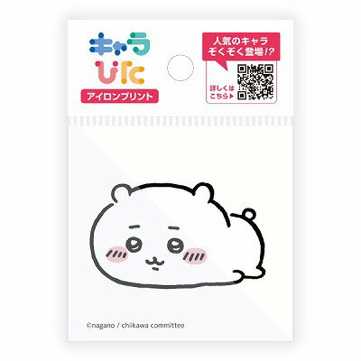 イメージマジック ちいかわ キャラぴた アイロンプリントシート1 ミニ1 CK-A-202307-mi1「メール便送料無料(A)」 イメージマジック ちいかわ キャラぴた アイロンプリントシート1 ミニ1 CK-A-202307-mi1「メール便送料無料(A)」