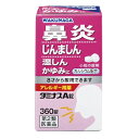 【第2類医薬品】湧永 タミナスA錠 360錠「宅配便送料無料(B)」