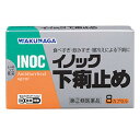 【第(2)類医薬品】湧永 イノック下痢止め 8カプセル「メール便送料無料(A)」