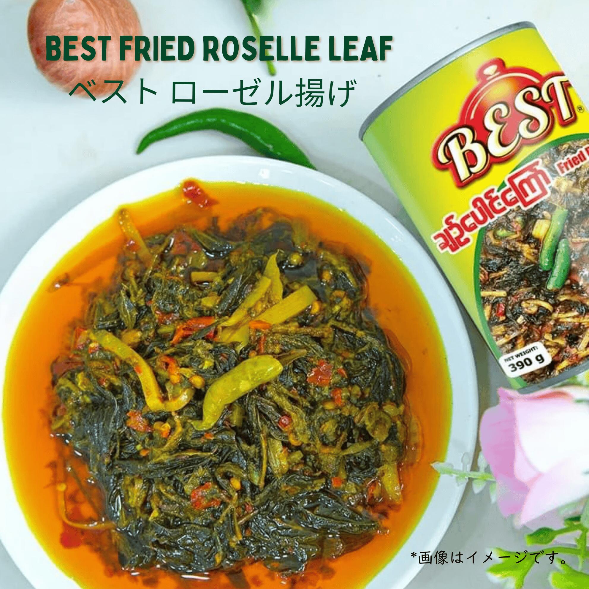 դ֤ʪ ե饤ɥ꡼, BEST FRIED ROSELLE LEAF 390g