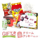 アジアの駅 ギフトセット クリームクッキーセット|クリームクッキー フォー ココナッツウォーター コーヒー