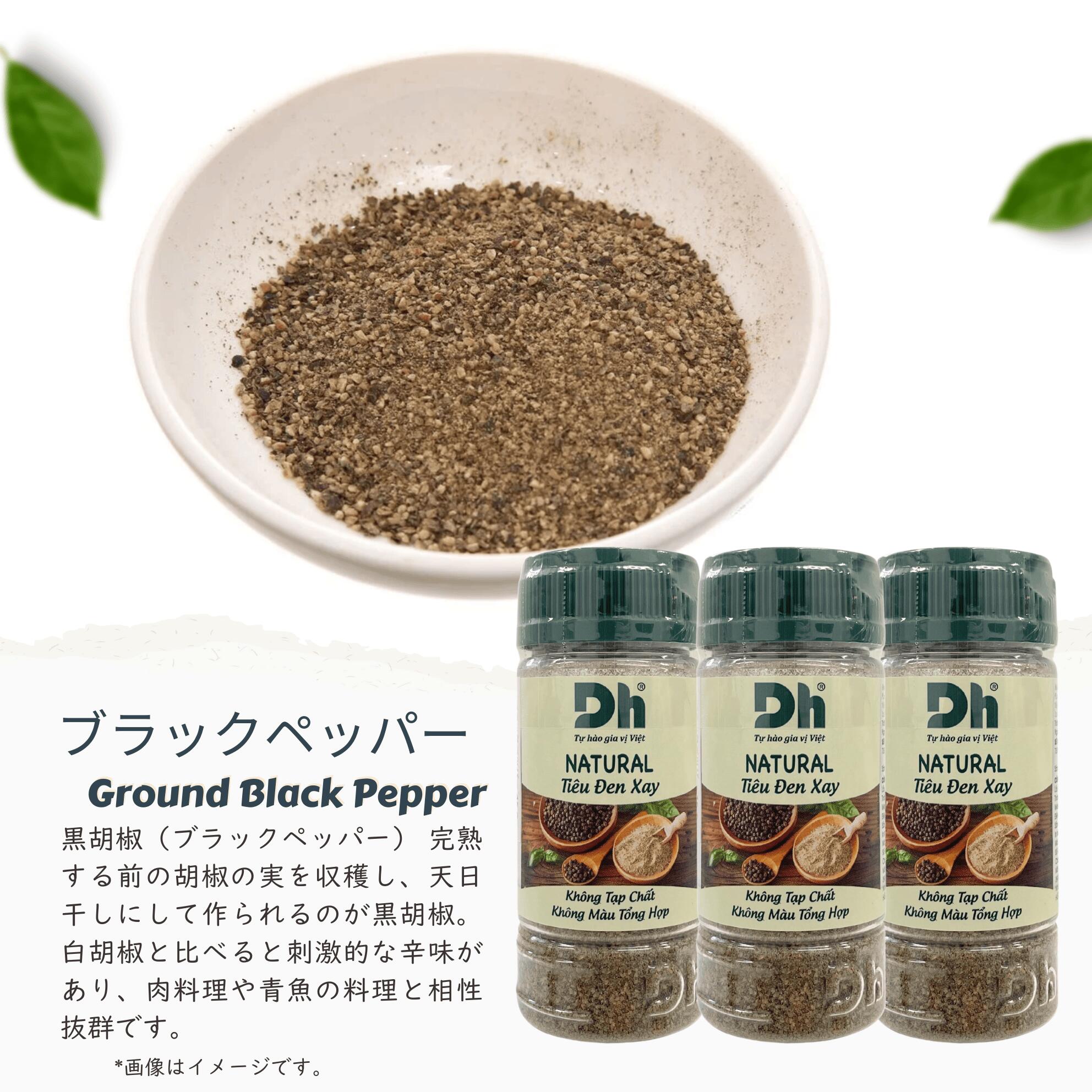 DHフーズ ブラックペッパー 45g(3本), TIEU DEN XAY DH FOODS