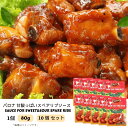 バロナ 甘酸っぱいスペアリブソース80g (10袋セット) XOT SUON XAO CHUA NGOT BARONA