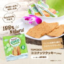 TOPCOCO ココナッツクッキー 150g, BANH DUA NUONG TRUYEN THONG COCO