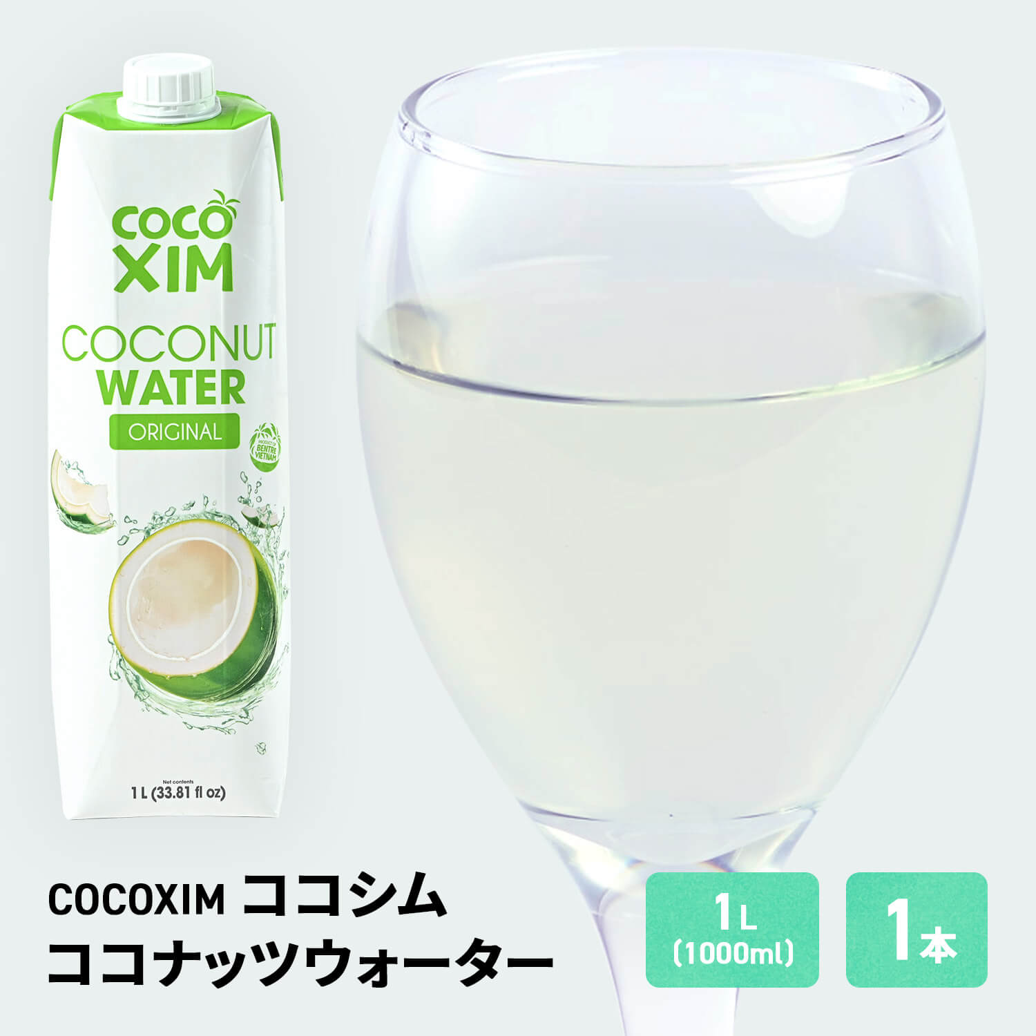 COCOXIM オリジナル ココナッツウォーター 1000ml, NUOC DUA XIEM XANH COCOXIM　1本のサムネイル