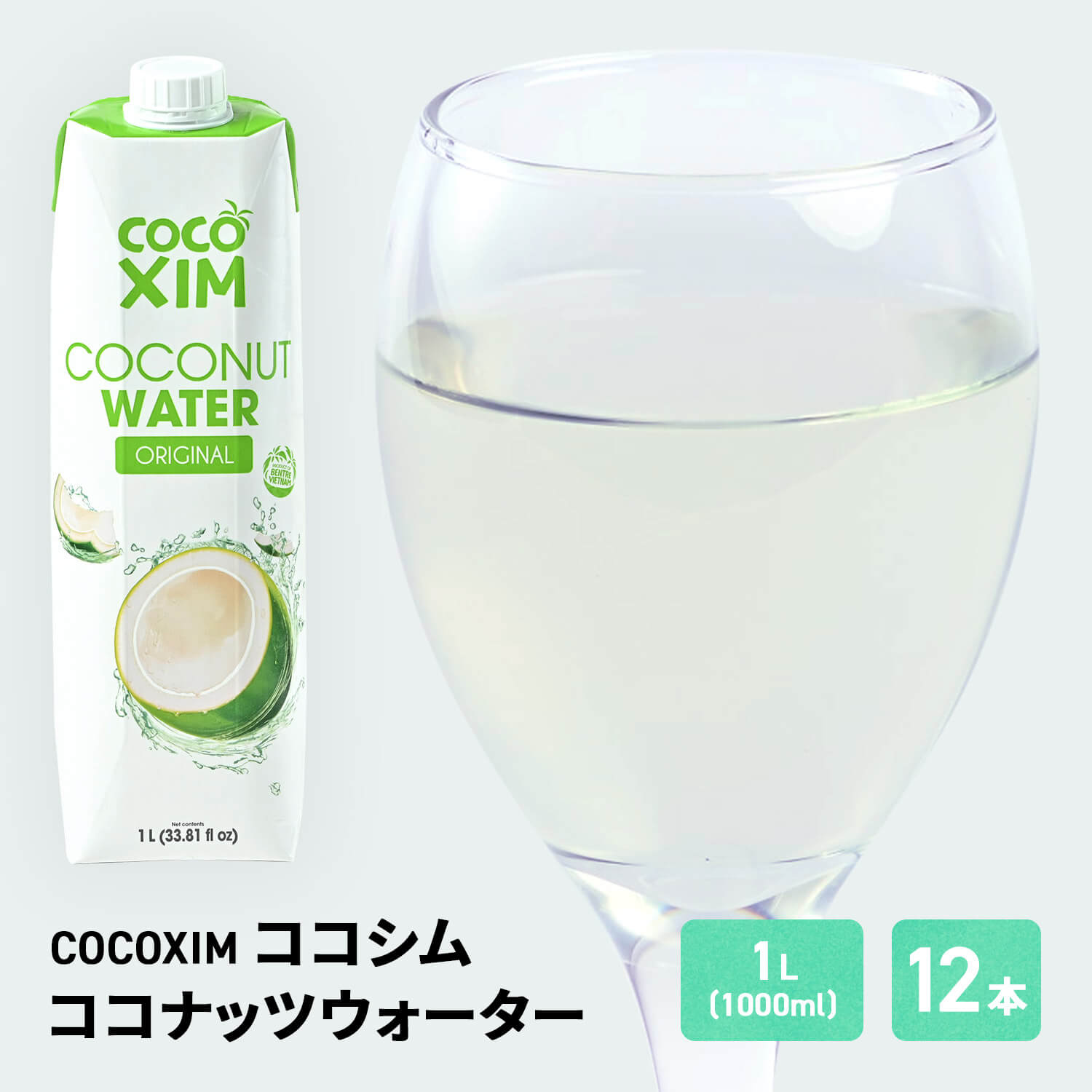 COCOXIM オリジナル ココナッツウォーター 1000ml, NUOC DUA XIEM XANH COCOXIM　12本のサムネイル