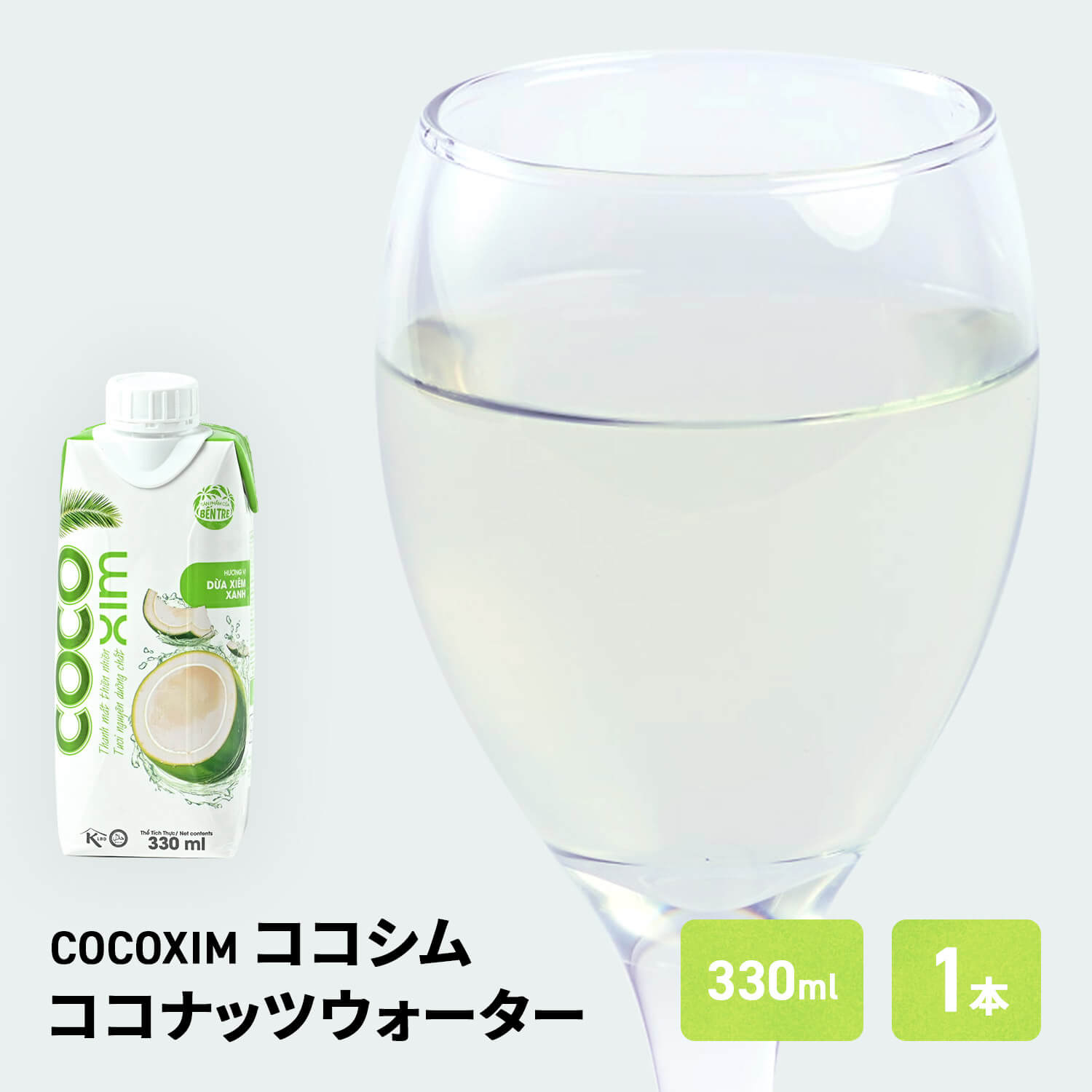COCOXIM オリジナル ココナッツウォーター 330ml, 1本　NUOC DUA XIEM XANH COCOXIMのサムネイル