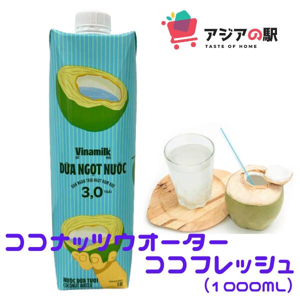ʥåĥեå 1000ml (1), NUOC DUA COCO FRESH