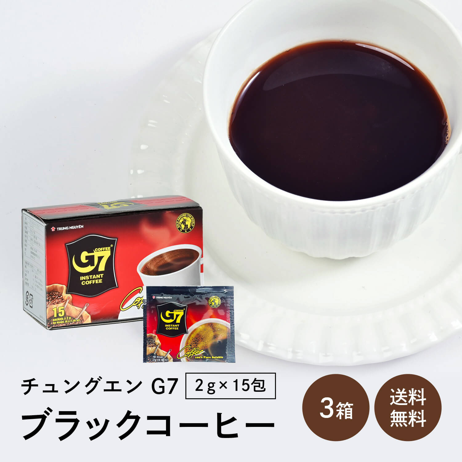 チュングエン G7 インスタント コーヒー・ブラック 2g x 15袋（3箱セット）CA PHE G7 DEN