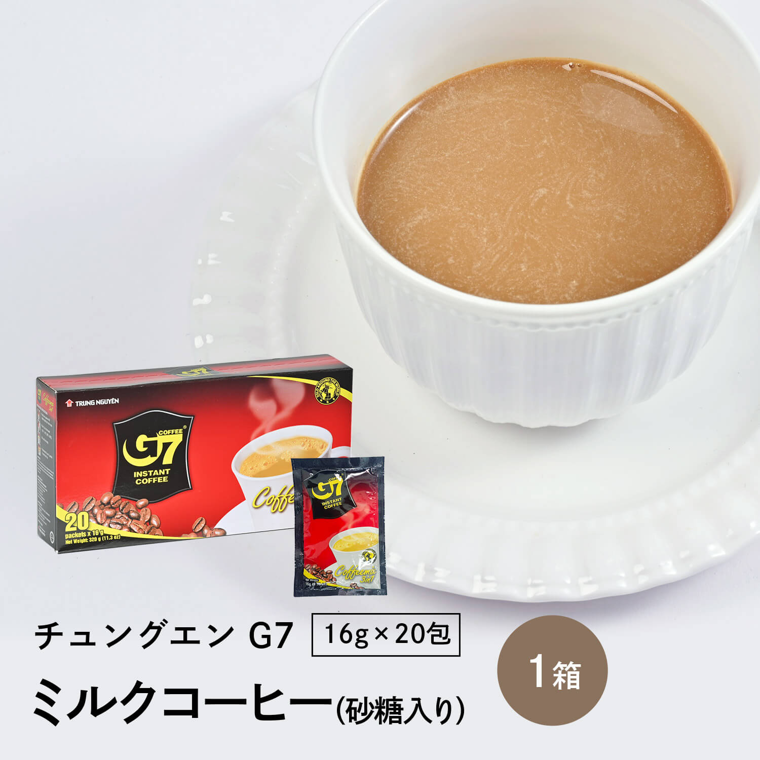 楽天市場】ベトナムコーヒー g7 シュガーフリーの通販 楽天市場】ベトナムコーヒー g7 シュガーフリーの通販