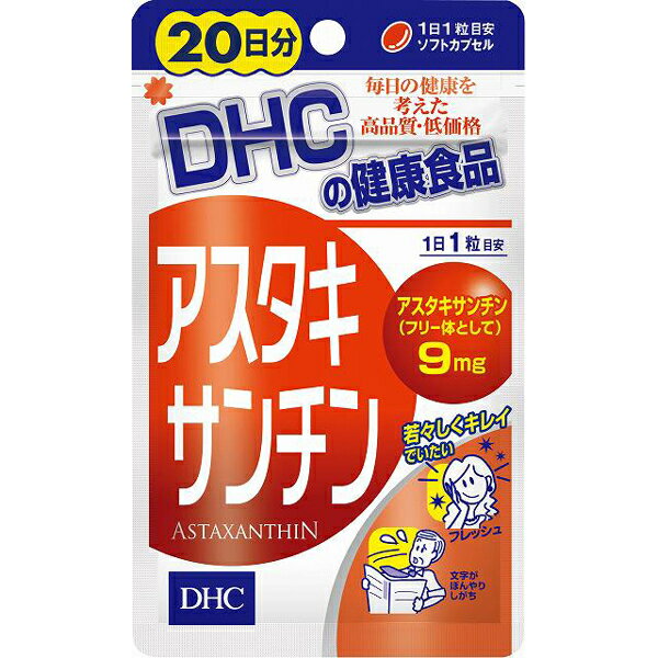 商品説明 DHC アスタキサンチン 20日分 リニューアルに伴い、パッケージ・内容等予告なく変更する場合がございます。予めご了承ください。 【DHC アスタキサンチン 20日分の商品詳細】 ●イキイキとした毎日をサポート ●DHCの「アスタキサンチン」は、アスタキサンチンを高濃度に詰め込んだソフトカプセルです。原料には、豊富にアスタキサンチンを含有し、サケなどの体色のもとになっているヘマトコッカス藻を採用。水質、温度など最適なコンディションで管理栽培し、新鮮な状態のまま抽出しました。1日1粒目安で、毎日の食事だけでは補いにくいアスタキサンチンを9mgも含有し、さらに、ともにはたらくビタミンEを配合してはたらきを強化しました。キレイを維持したい方や生活習慣が気になる方などにおすすめです。 ●ソフトカプセルタイプ 【召し上がり方】 ・1日1粒を目安にお召し上がりください。 【品名・名称】 ヘマトコッカス藻色素加工食品 【DHC アスタキサンチン 20日分の原材料】 オリーブ油(スペイン製造)／ヘマトコッカス藻色素(アスタキサンチン含有)、ゼラチン、グリセリン、ビタミンE 【栄養成分】 1粒320mgあたり 熱量：2.1kcal、たんぱく質：0.10g 脂質：0.18g、炭水化物：0.03g、食塩相当量：0.0008g、ビタミンE：2.7mg アスタキサンチン(フリー体換算)：9mg 【保存方法】 ・直射日光、高温多湿な場所をさけて保管してください。 【注意事項】 ・1日摂取量を守り、水またはぬるま湯でお召し上がりください。 ・お身体に異常を感じた場合は、飲用を中止してください。原材料をご確認の上、食品アレルギーのある方はお召し上がりにならないでください。薬を服用中あるいは通院中の方は、お医者様にご相談の上お召し上がりください。 ・お子様の手の届かないところで保管してください。 ・開封後はしっかり開封口を閉め、なるべく早くお召し上がりください。 ・直射日光、高温多湿な場所をさけて保存してください。 ・本品は天然素材を使用しているため、色調に若干差が生じる場合があります。これは色の調整をしていないためであり、成分含有量や品質に問題はありません。商品情報 DHC アスタキサンチン 20日分/ビューティーサプリメント/ブランド：DHC サプリメント/【発売元、製造元、輸入元又は販売元】DHC 健康食品相談室/【DHC アスタキサンチン 20日分の商品詳細】●イキイキとした毎日をサポート●DHCの「アスタキサンチン」は、アスタキサンチンを高濃度に詰め込んだソフトカプセルです。原料には、豊富にアスタキサンチンを含有し、サケなどの体色のもとになっているヘマトコッカス藻を採用。水質、温度など最適なコンディションで管理栽培し、新鮮な状態のまま抽出しました。1日1粒目安で、毎日の食事だけでは補いにくいアスタキサンチンを9mgも含有し、さらに、ともにはたらくビタミンEを配合してはたらきを強化しました。キレイを維持したい方や生活習慣が気になる方などにおすすめです。●ソフトカプセルタイプ